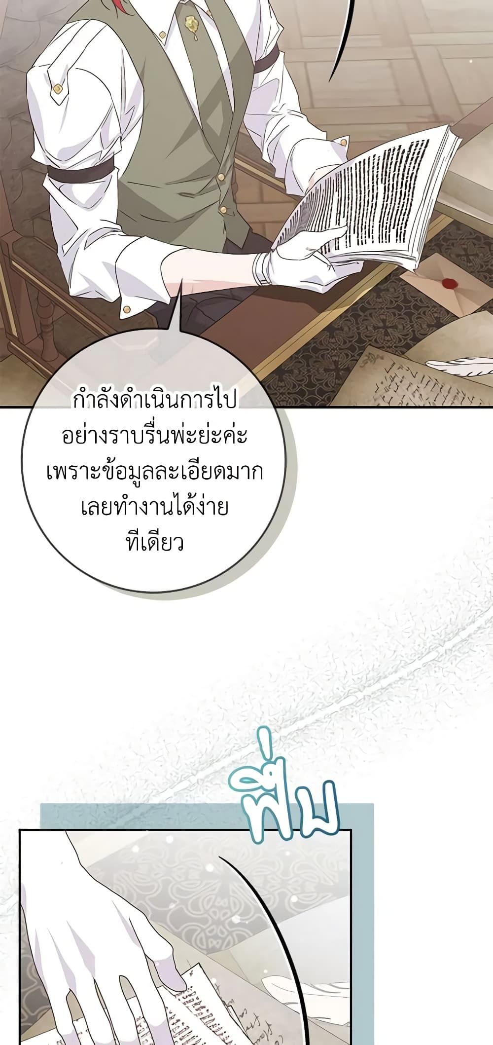 I Won’t Pick Up The Trash I Threw Away Again ตอนที่ 64 6