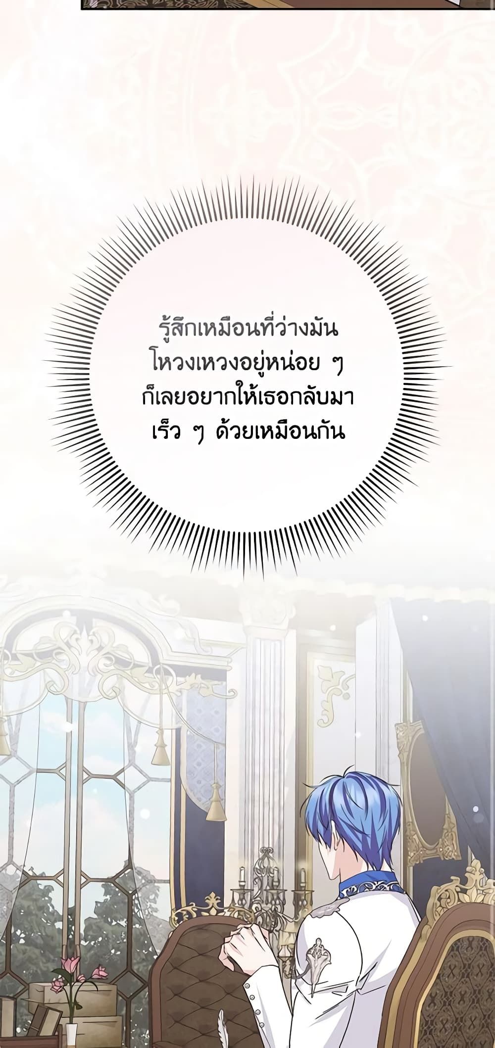 I Won’t Pick Up The Trash I Threw Away Again ตอนที่ 64 10