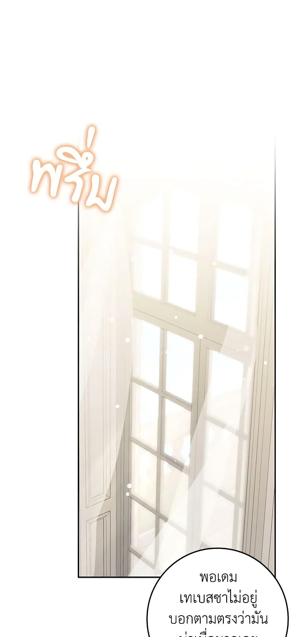 I Won’t Pick Up The Trash I Threw Away Again ตอนที่ 64 12