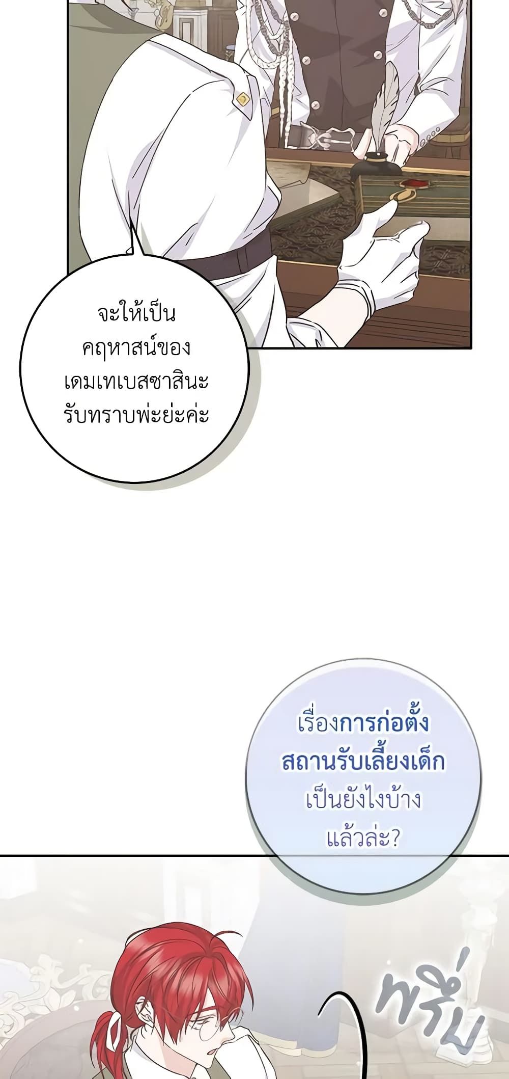 I Won’t Pick Up The Trash I Threw Away Again ตอนที่ 64 5