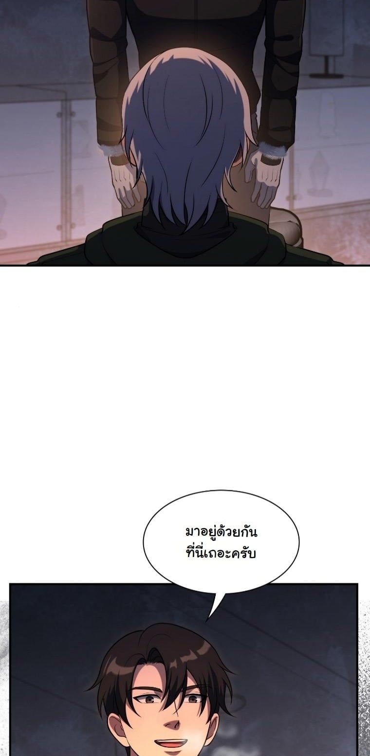 Office Worker in the Ice Age Apocalypse ตอนที่ 32 45