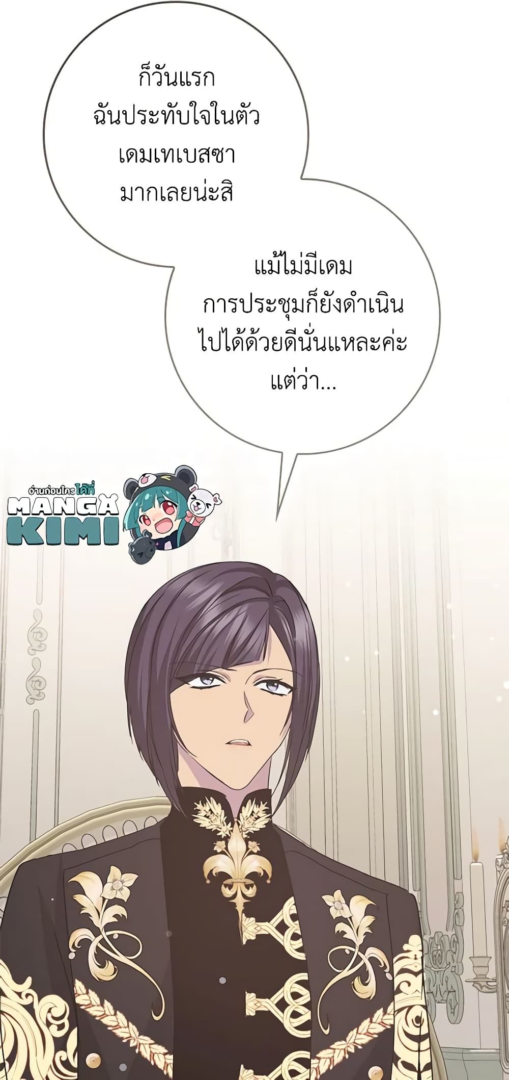 I Won’t Pick Up The Trash I Threw Away Again ตอนที่ 64 15