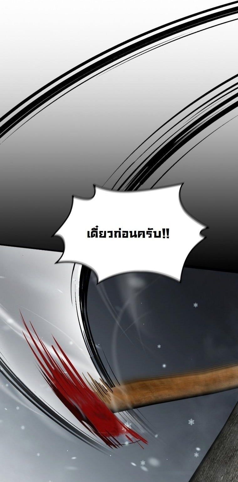 Office Worker in the Ice Age Apocalypse ตอนที่ 32 58