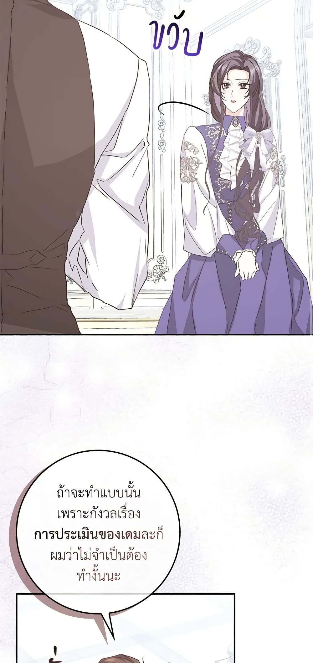 I Won’t Pick Up The Trash I Threw Away Again ตอนที่ 64 20