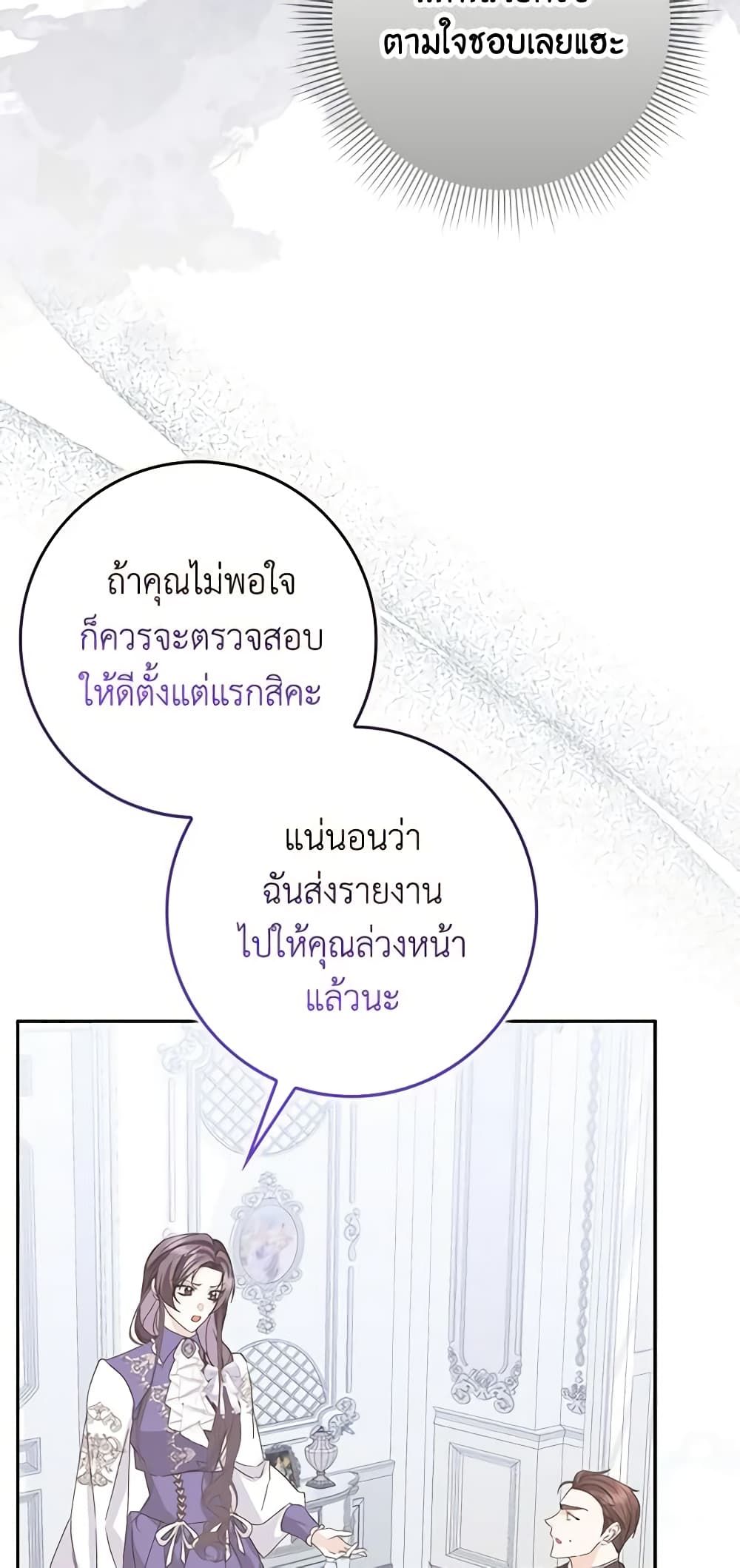 I Won’t Pick Up The Trash I Threw Away Again ตอนที่ 64 23