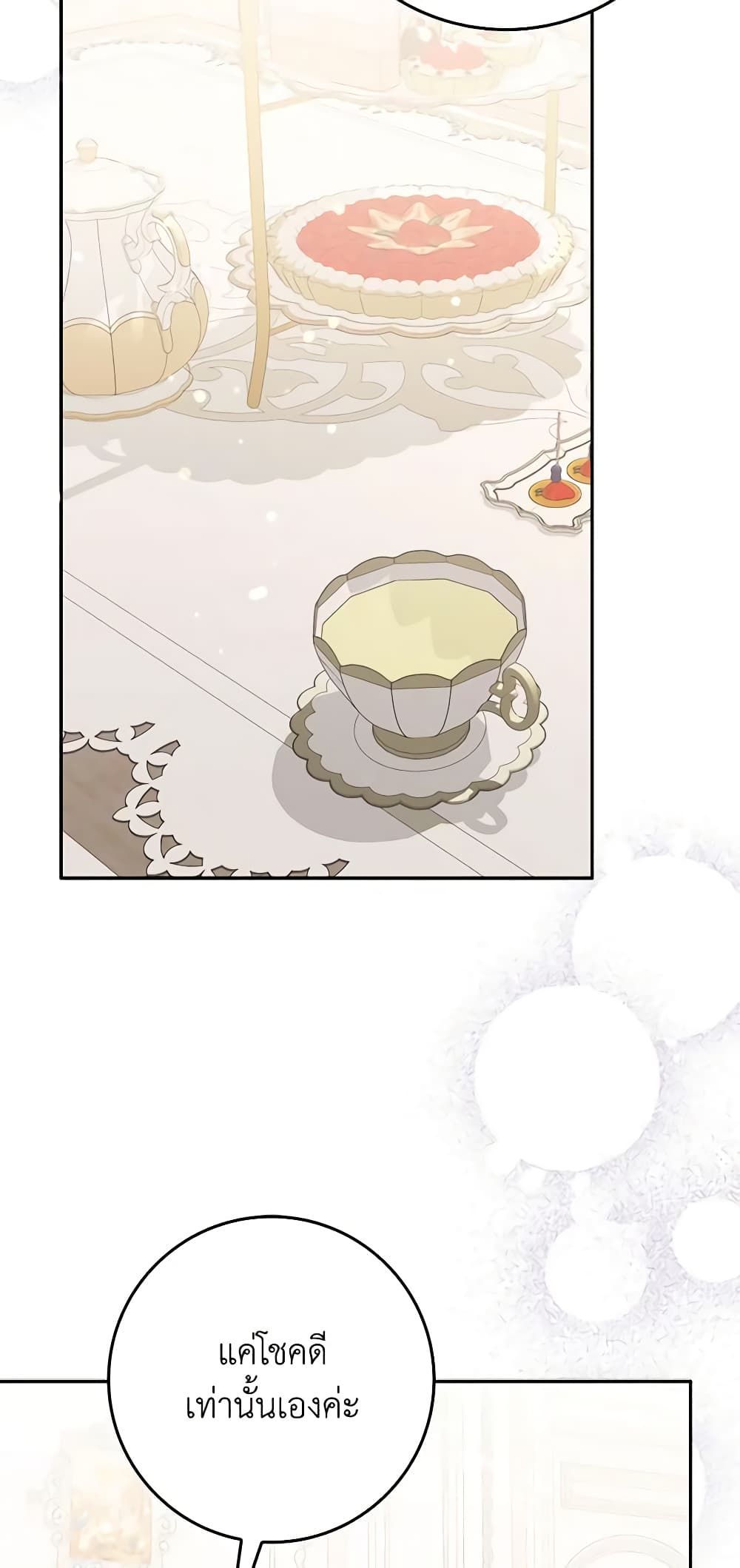 I Won’t Pick Up The Trash I Threw Away Again ตอนที่ 64 30