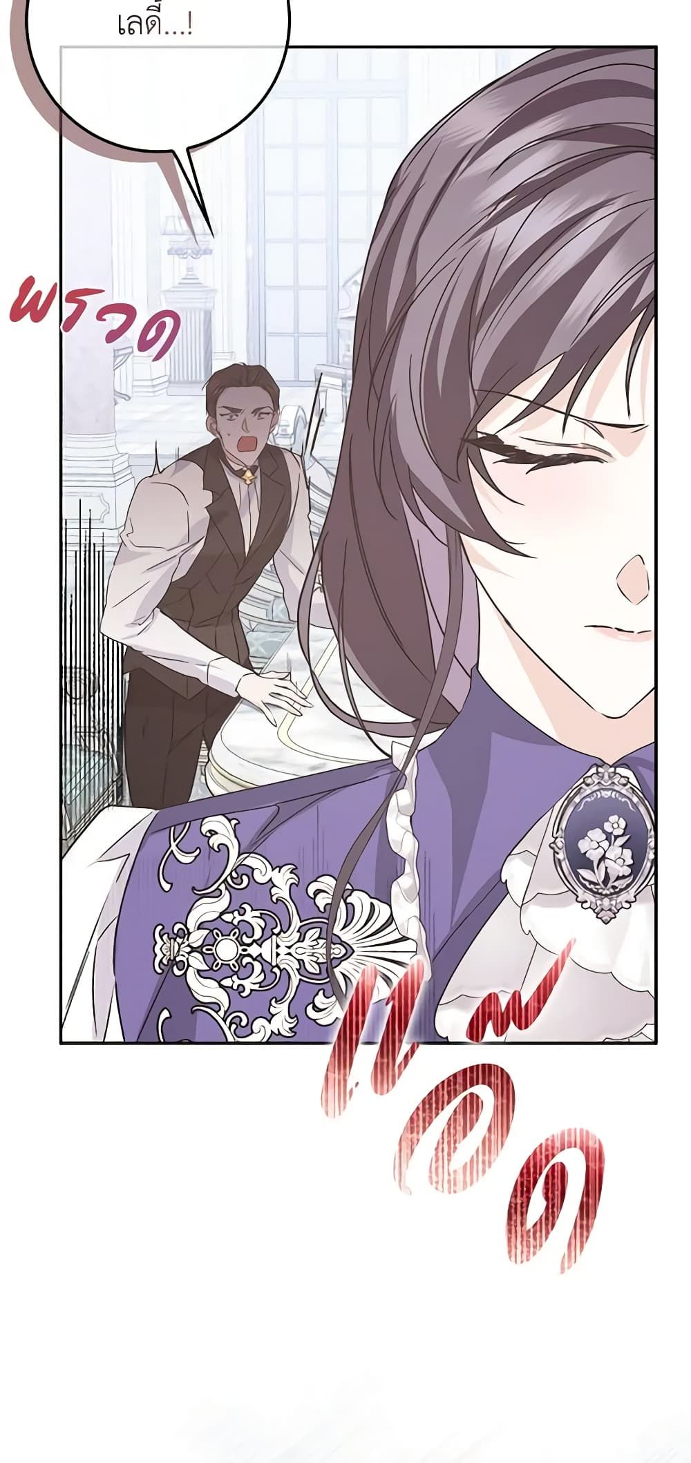 I Won’t Pick Up The Trash I Threw Away Again ตอนที่ 64 26