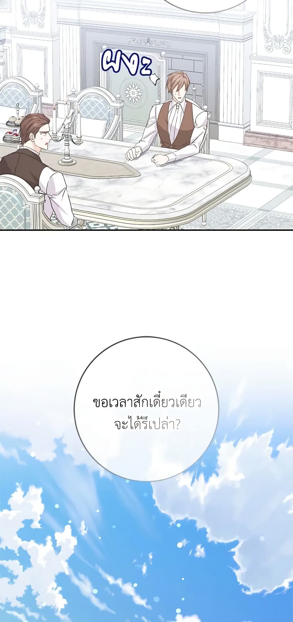 I Won’t Pick Up The Trash I Threw Away Again ตอนที่ 64 29
