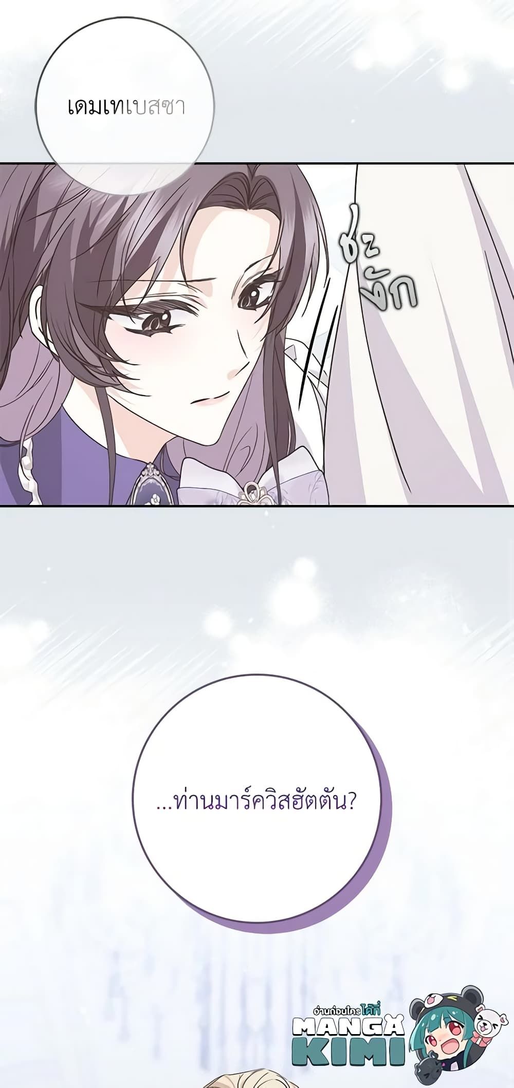 I Won’t Pick Up The Trash I Threw Away Again ตอนที่ 64 27