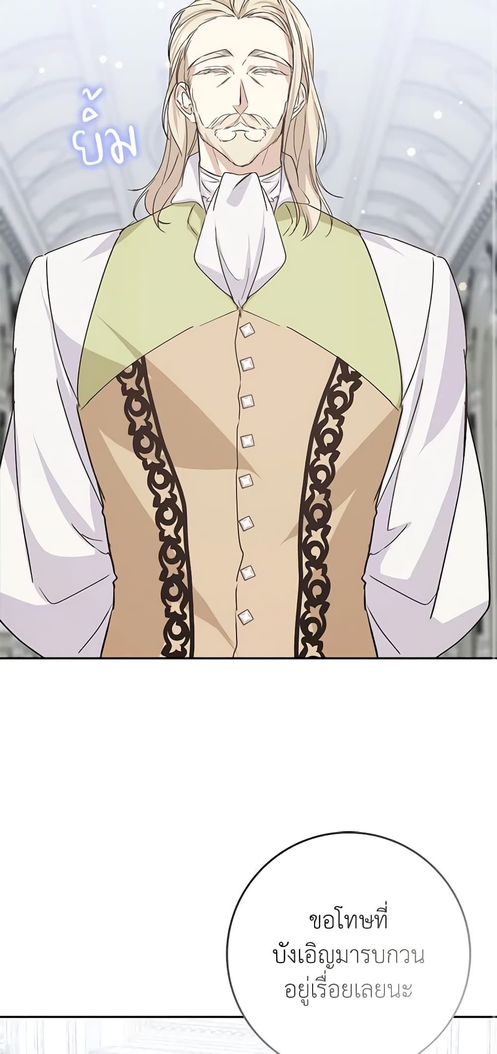 I Won’t Pick Up The Trash I Threw Away Again ตอนที่ 64 28