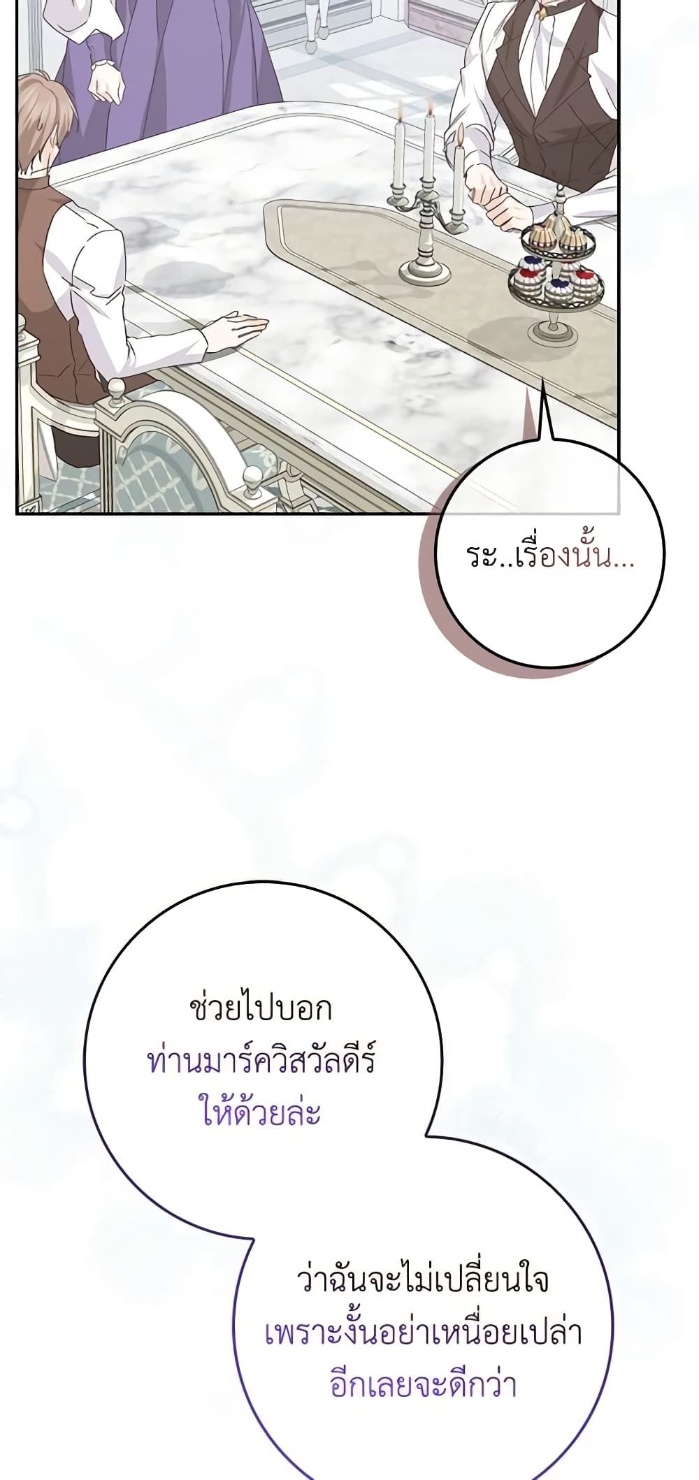 I Won’t Pick Up The Trash I Threw Away Again ตอนที่ 64 24