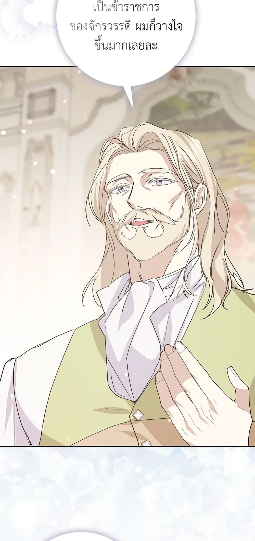 I Won’t Pick Up The Trash I Threw Away Again ตอนที่ 64 32