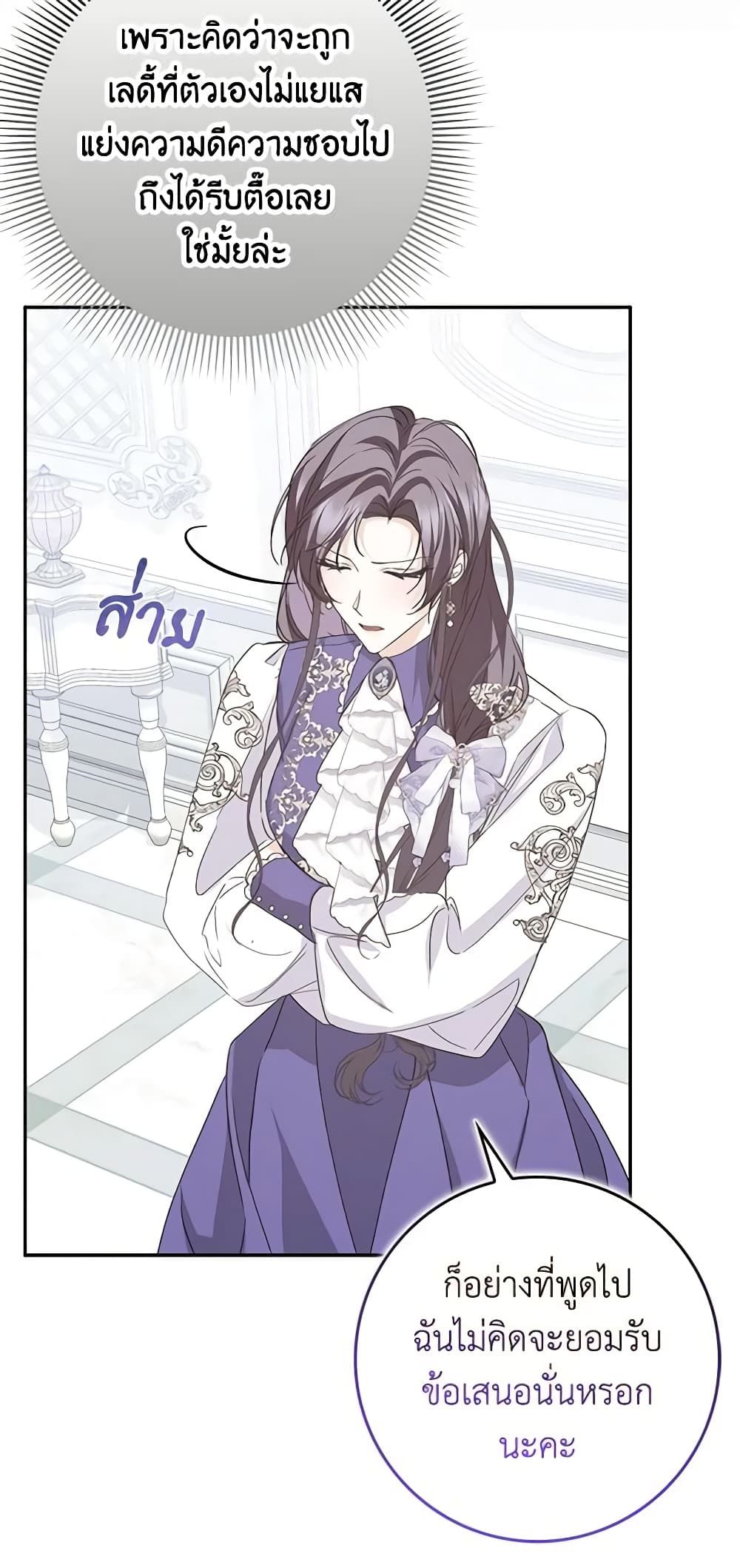 I Won’t Pick Up The Trash I Threw Away Again ตอนที่ 64 21