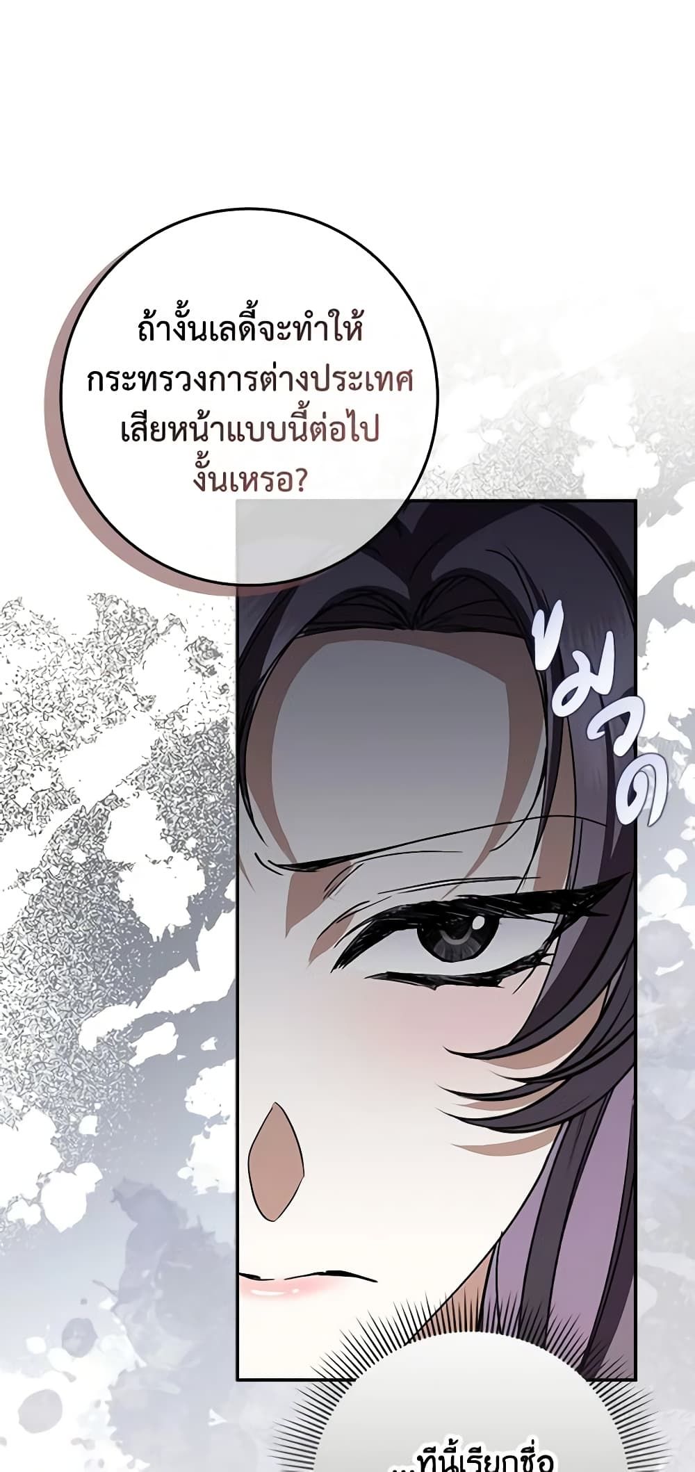 I Won’t Pick Up The Trash I Threw Away Again ตอนที่ 64 22