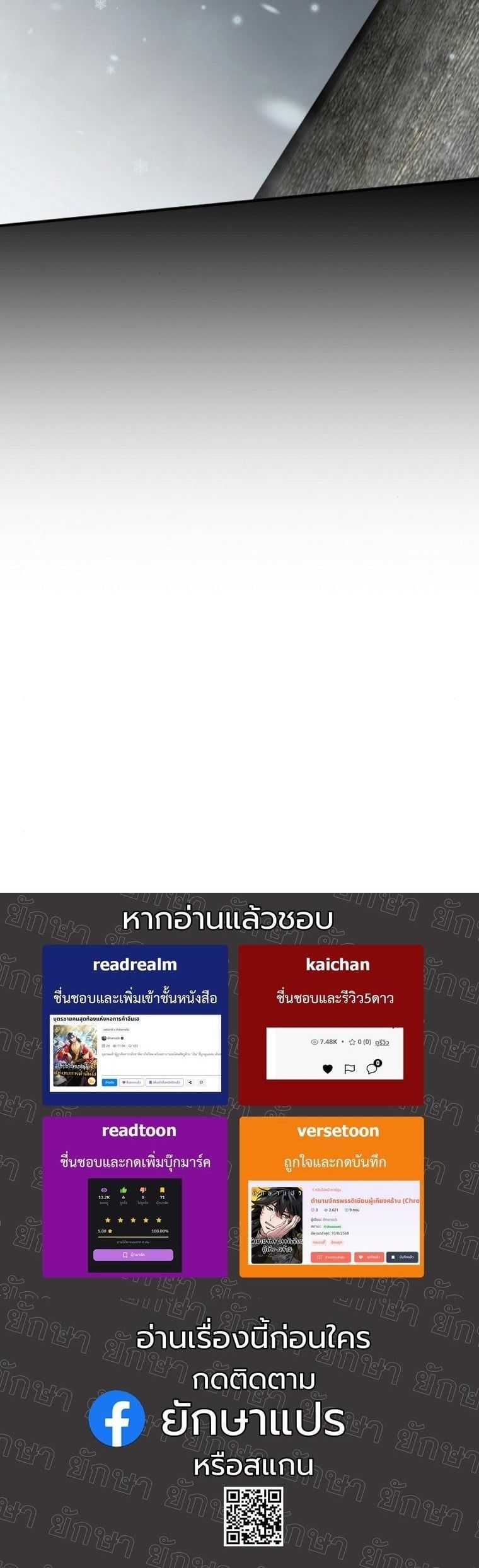 Office Worker in the Ice Age Apocalypse ตอนที่ 32 59