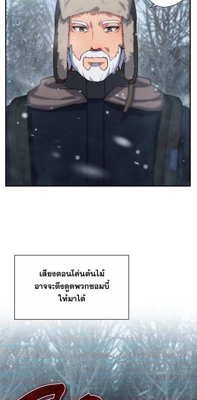 Office Worker in the Ice Age Apocalypse ตอนที่ 33 3