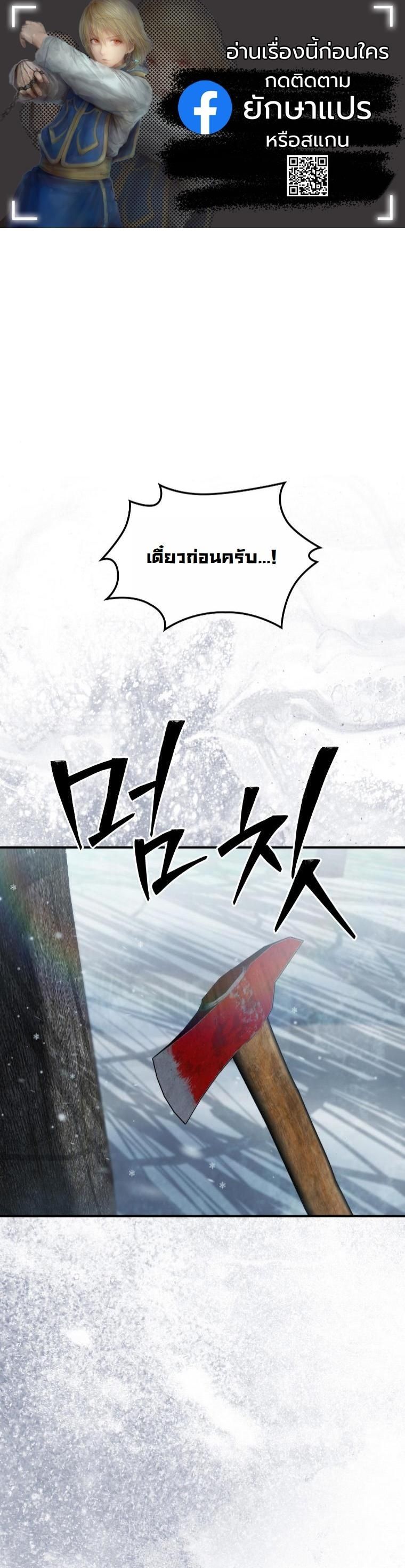 Office Worker in the Ice Age Apocalypse ตอนที่ 33 1