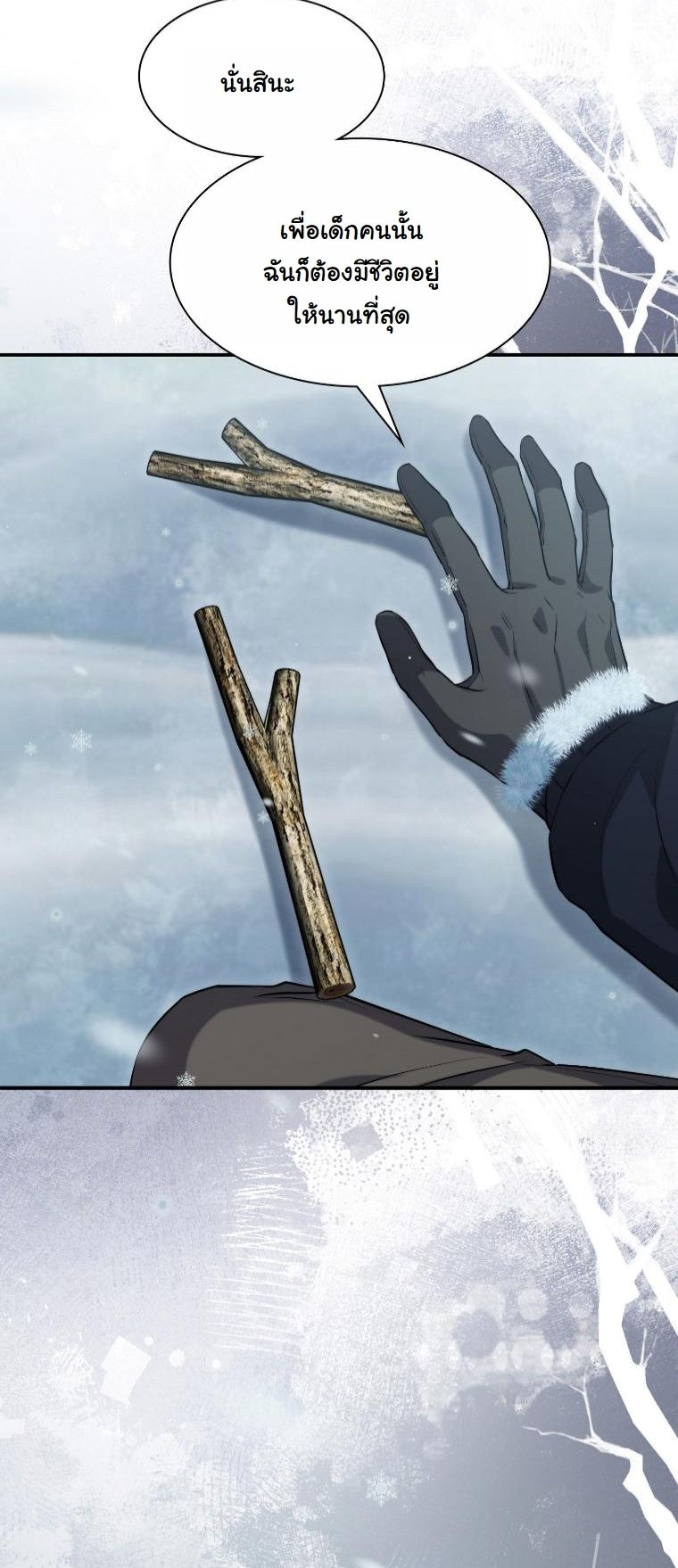 Office Worker in the Ice Age Apocalypse ตอนที่ 33 10