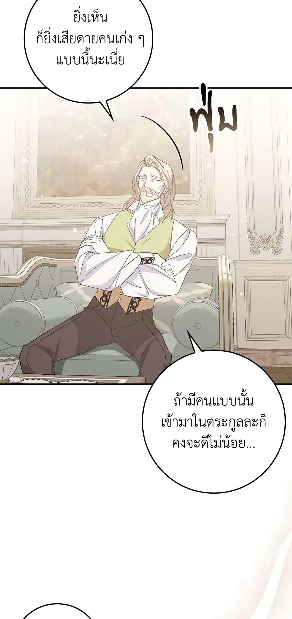 I Won’t Pick Up The Trash I Threw Away Again ตอนที่ 64 44
