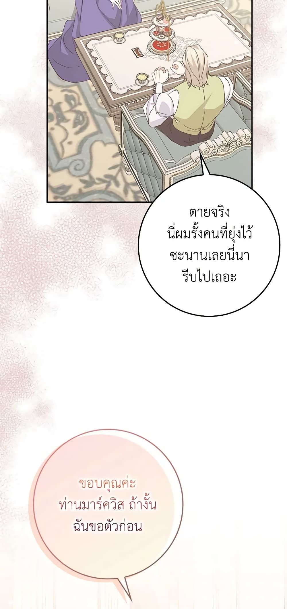 I Won’t Pick Up The Trash I Threw Away Again ตอนที่ 64 42