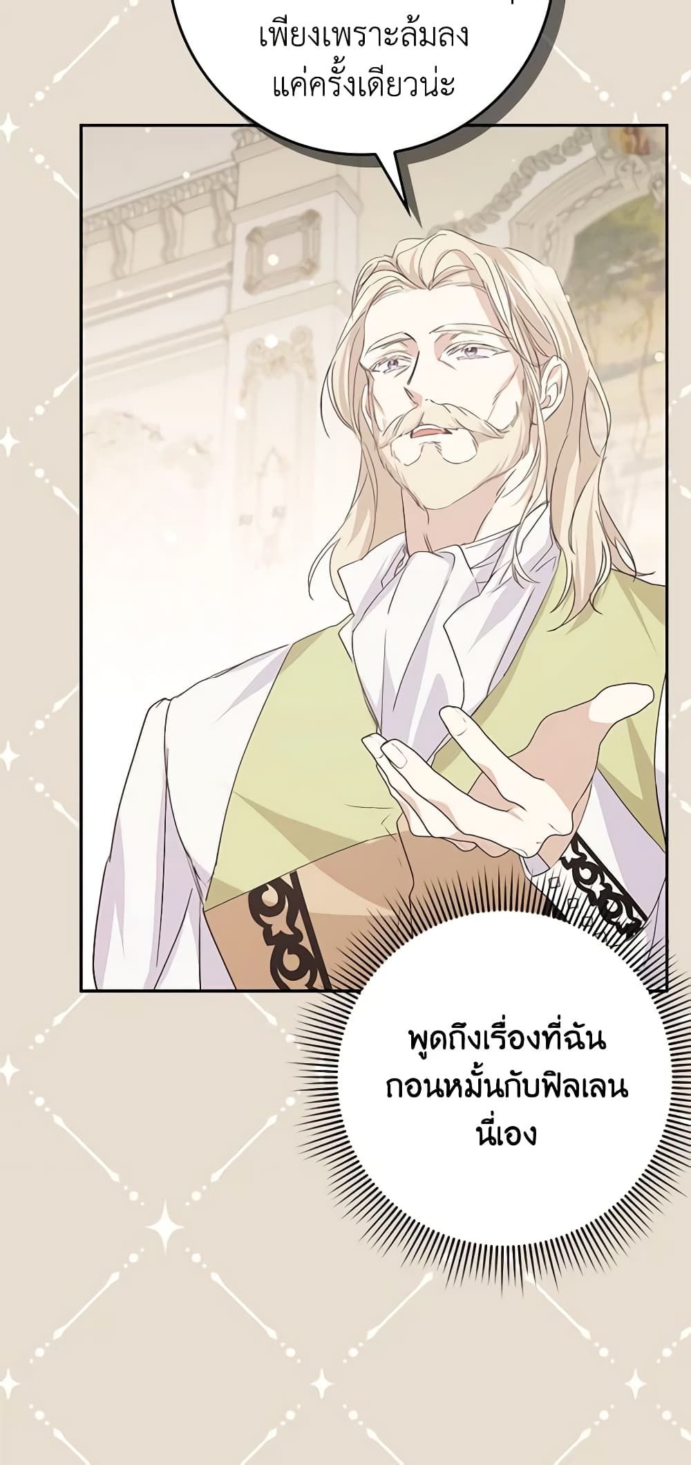 I Won’t Pick Up The Trash I Threw Away Again ตอนที่ 64 38