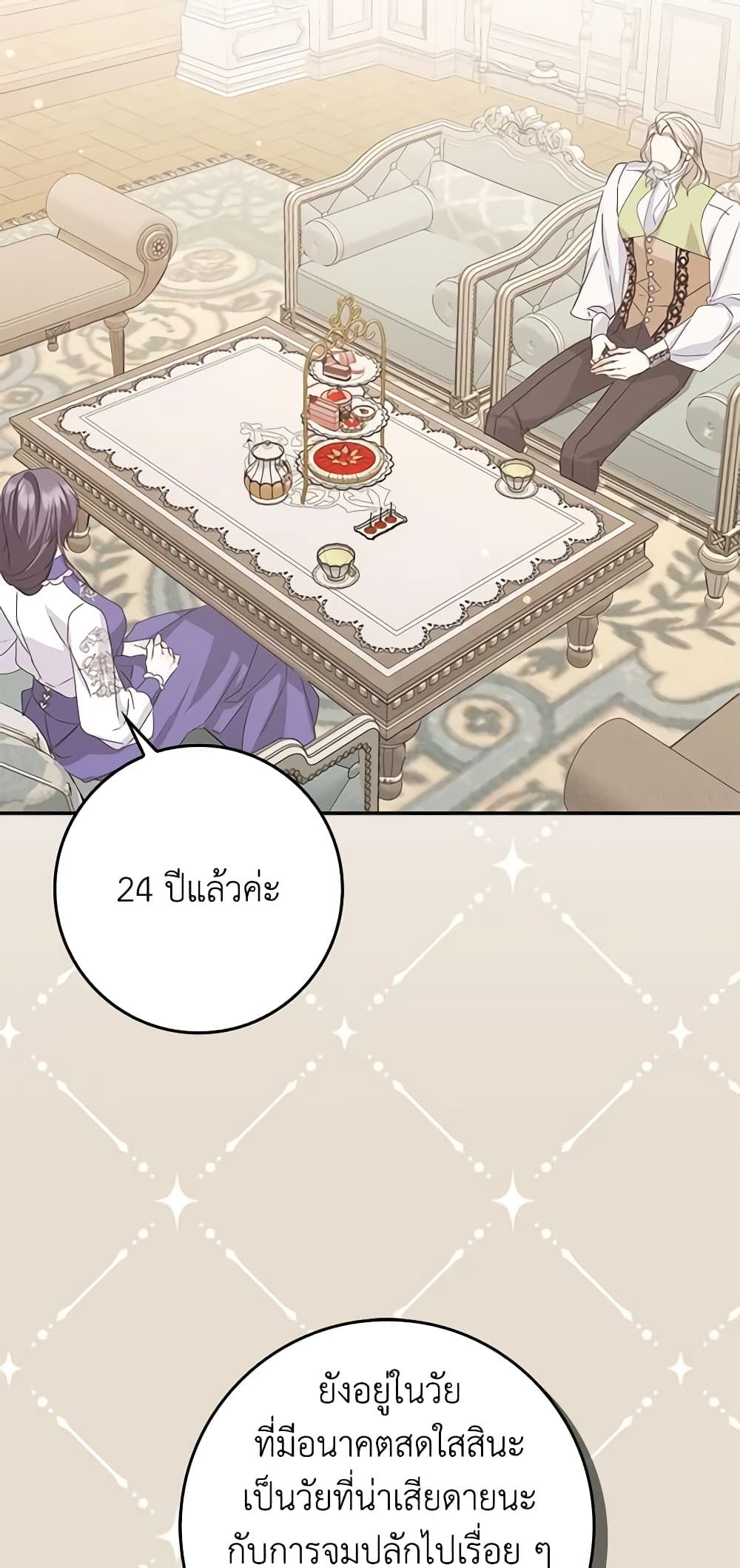 I Won’t Pick Up The Trash I Threw Away Again ตอนที่ 64 37