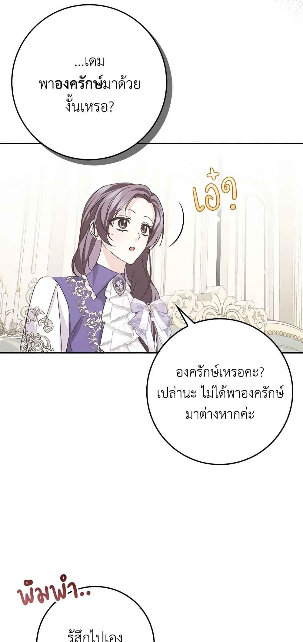 I Won’t Pick Up The Trash I Threw Away Again ตอนที่ 64 35