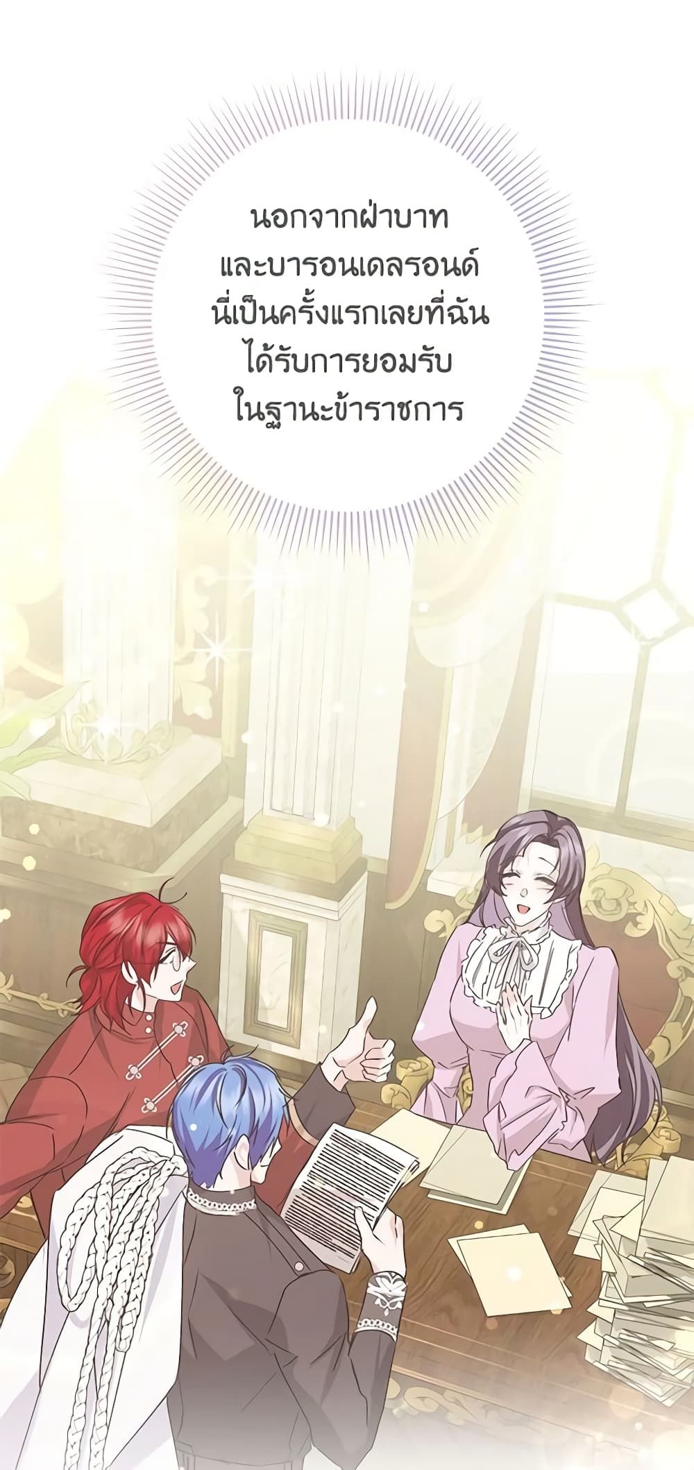 I Won’t Pick Up The Trash I Threw Away Again ตอนที่ 64 33