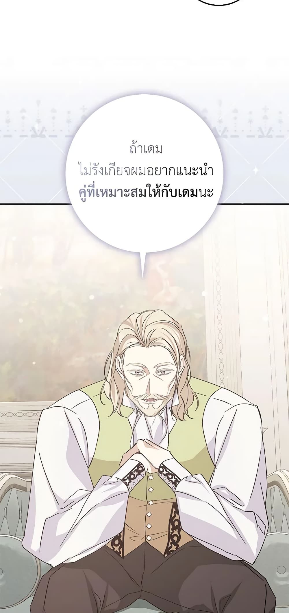 I Won’t Pick Up The Trash I Threw Away Again ตอนที่ 64 39
