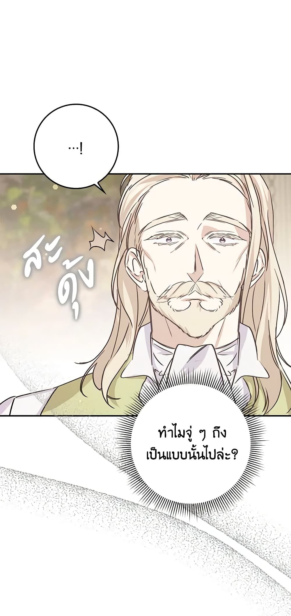 I Won’t Pick Up The Trash I Threw Away Again ตอนที่ 64 34