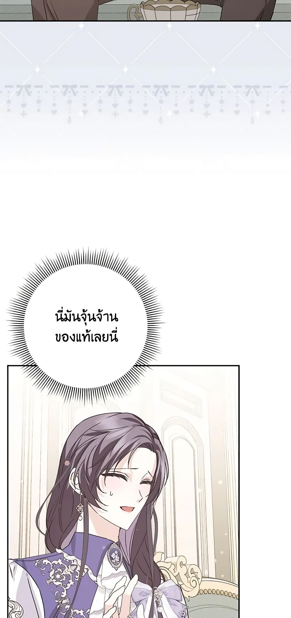 I Won’t Pick Up The Trash I Threw Away Again ตอนที่ 64 40
