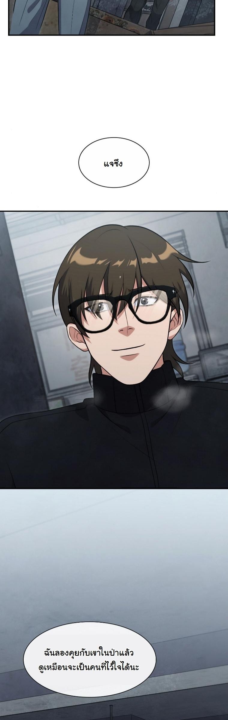 Office Worker in the Ice Age Apocalypse ตอนที่ 33 15