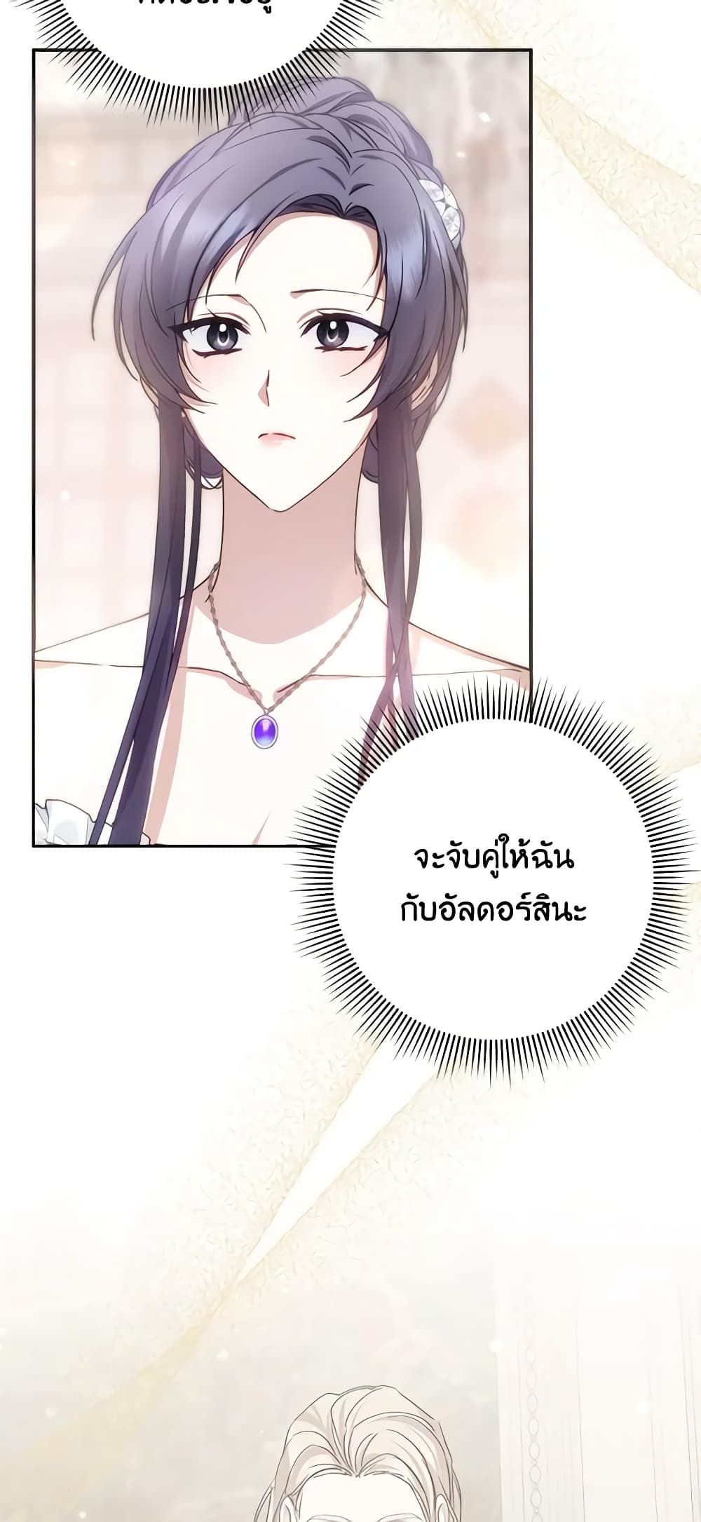 I Won’t Pick Up The Trash I Threw Away Again ตอนที่ 65 14