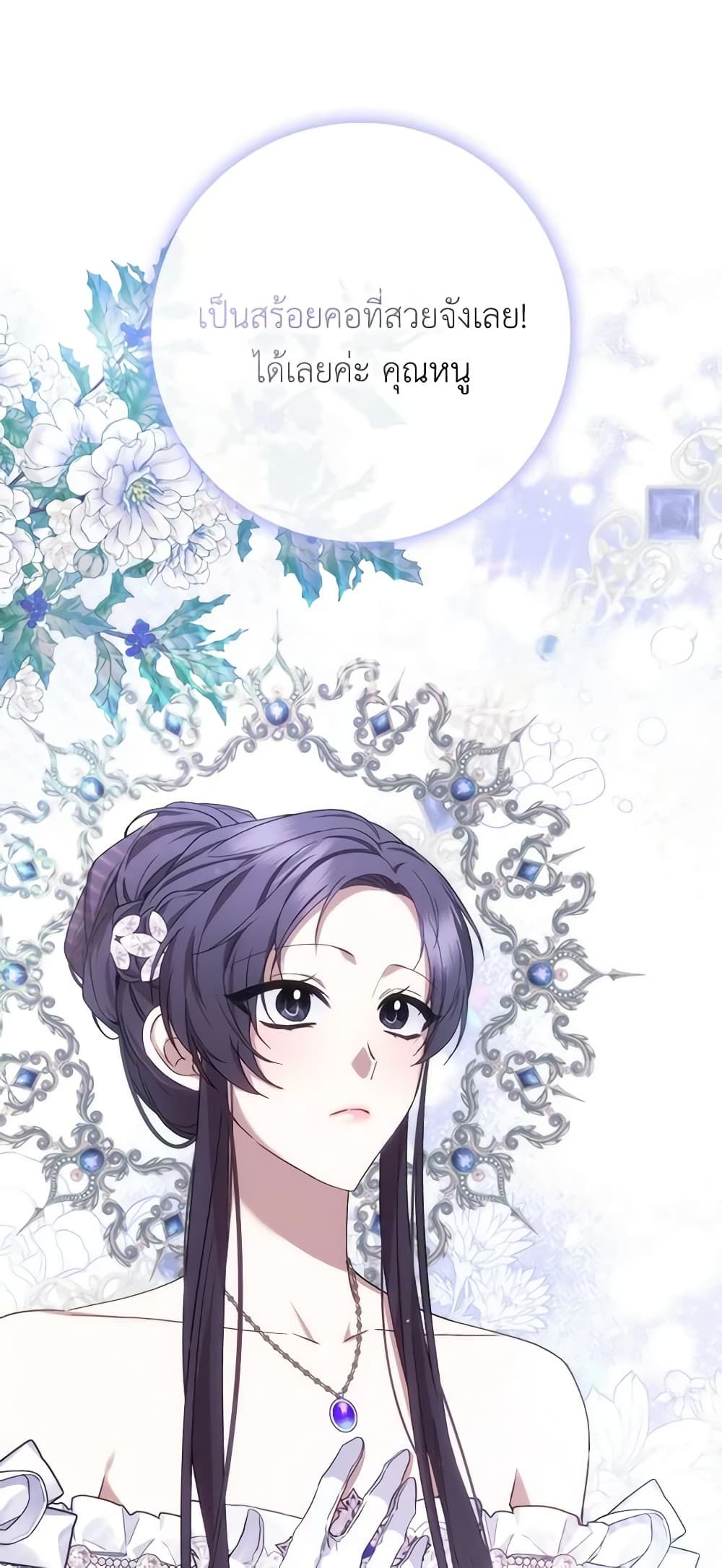 I Won’t Pick Up The Trash I Threw Away Again ตอนที่ 65 8