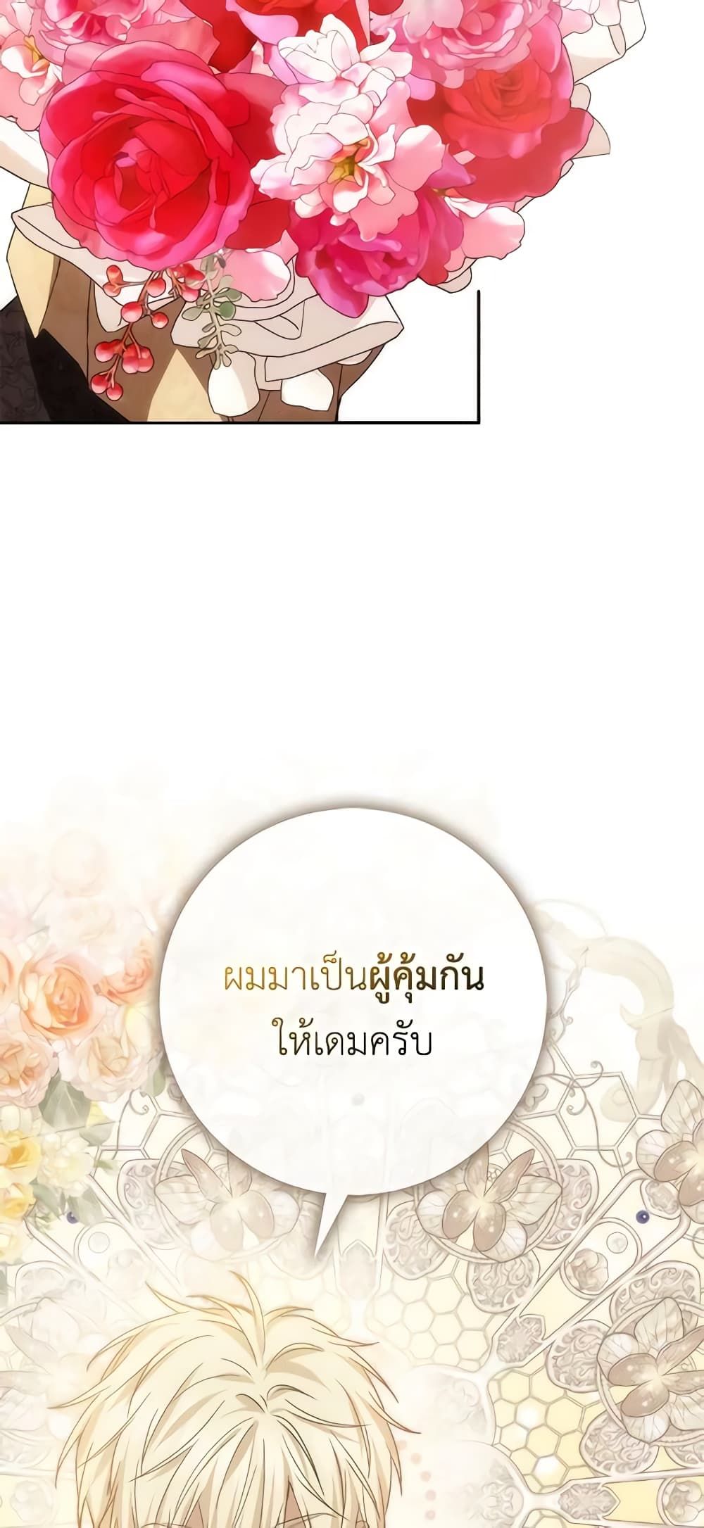 I Won’t Pick Up The Trash I Threw Away Again ตอนที่ 65 12