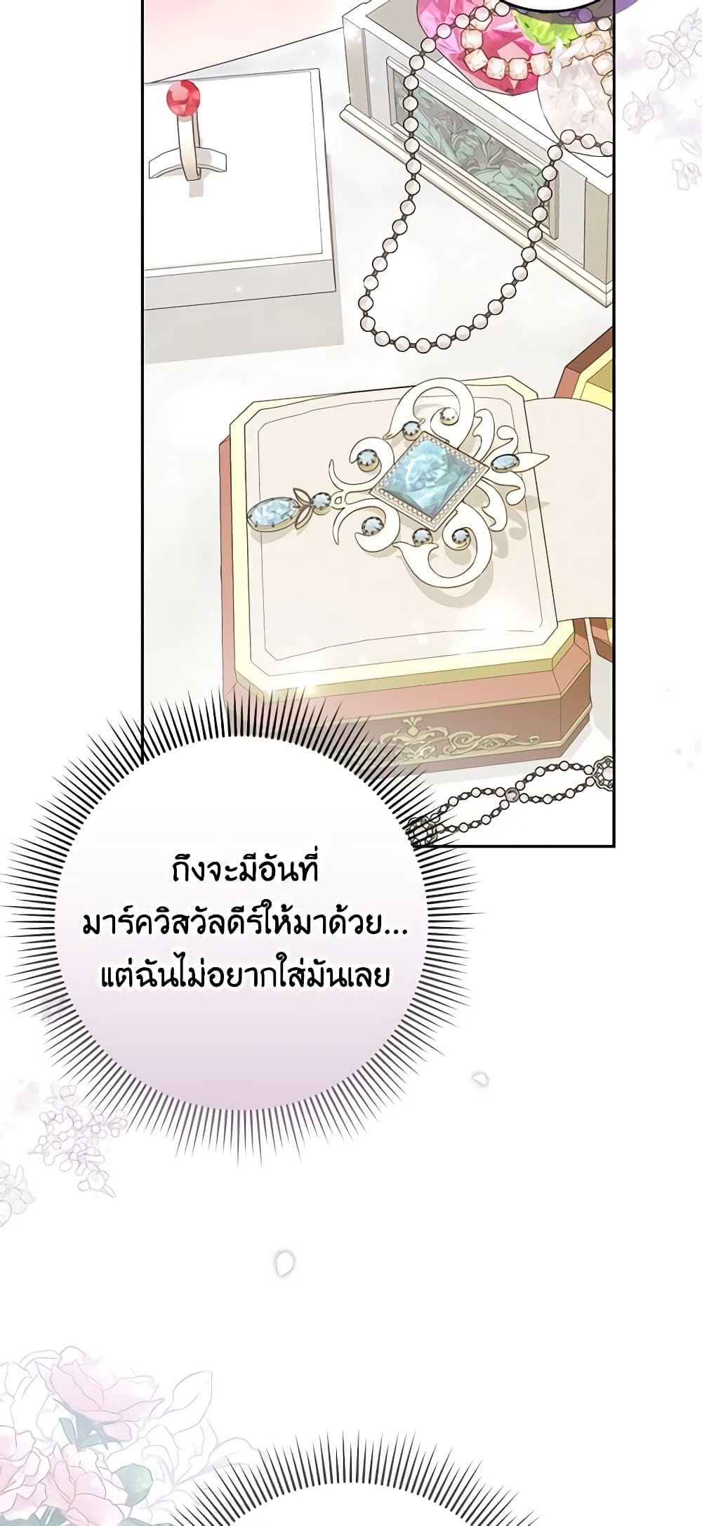 I Won’t Pick Up The Trash I Threw Away Again ตอนที่ 65 6