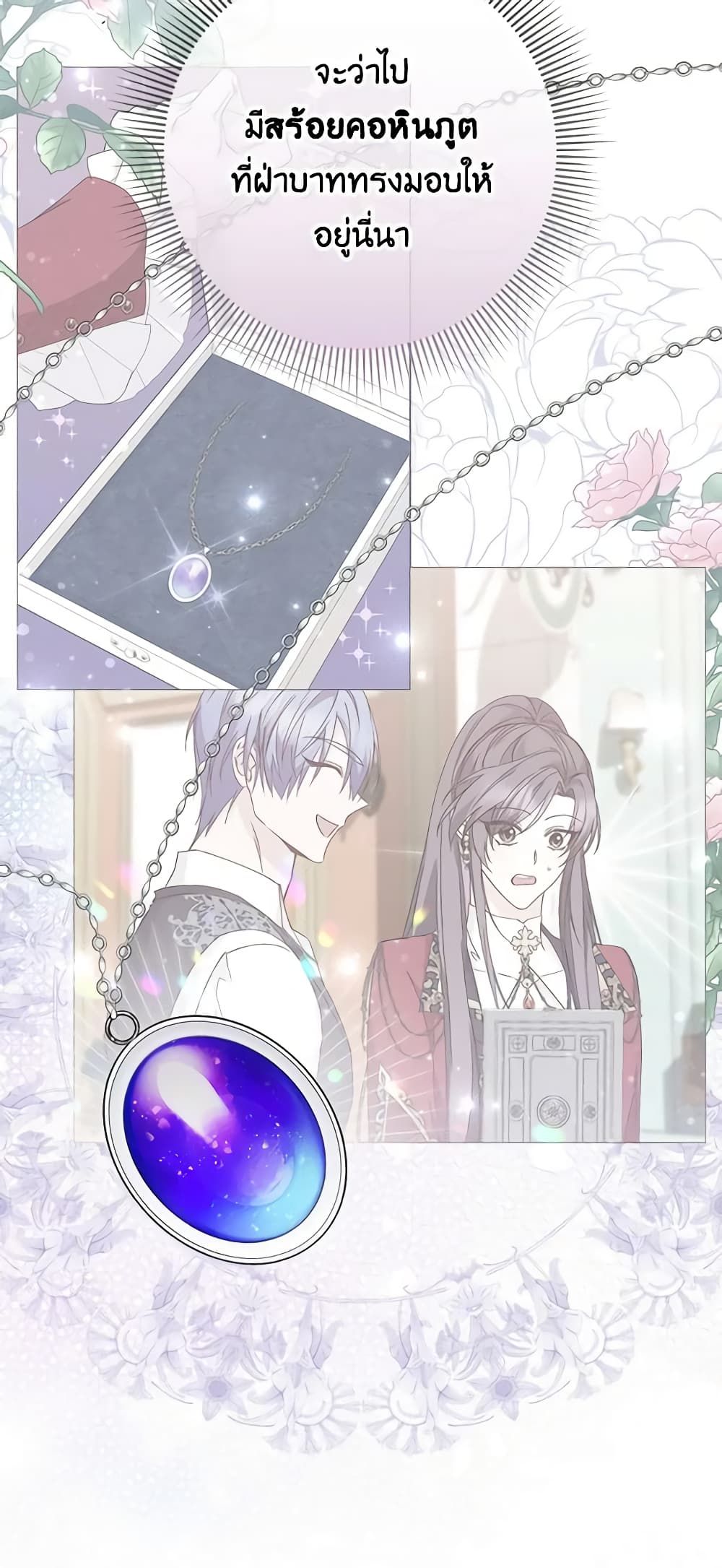 I Won’t Pick Up The Trash I Threw Away Again ตอนที่ 65 7