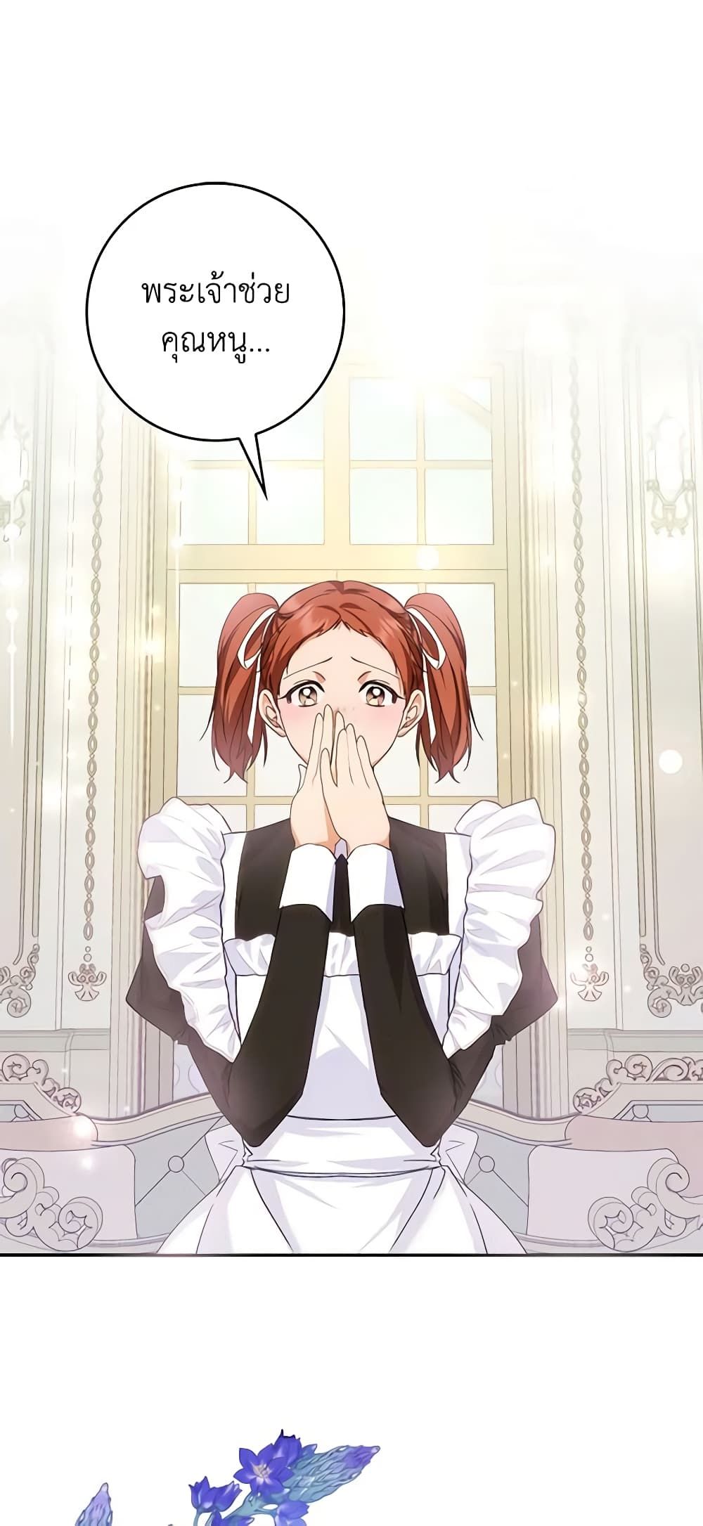 I Won’t Pick Up The Trash I Threw Away Again ตอนที่ 65 2