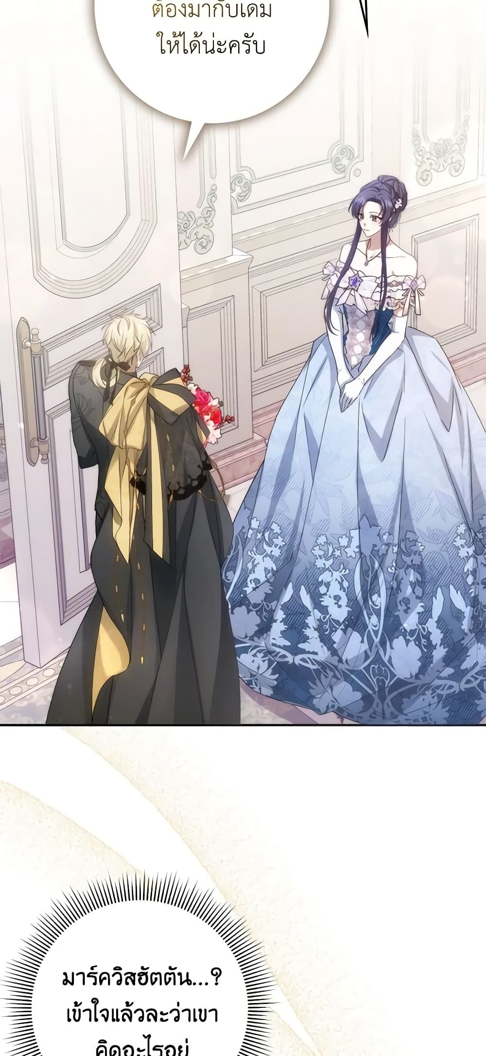 I Won’t Pick Up The Trash I Threw Away Again ตอนที่ 65 13