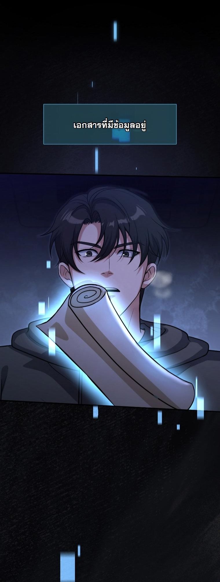 Office Worker in the Ice Age Apocalypse ตอนที่ 33 32