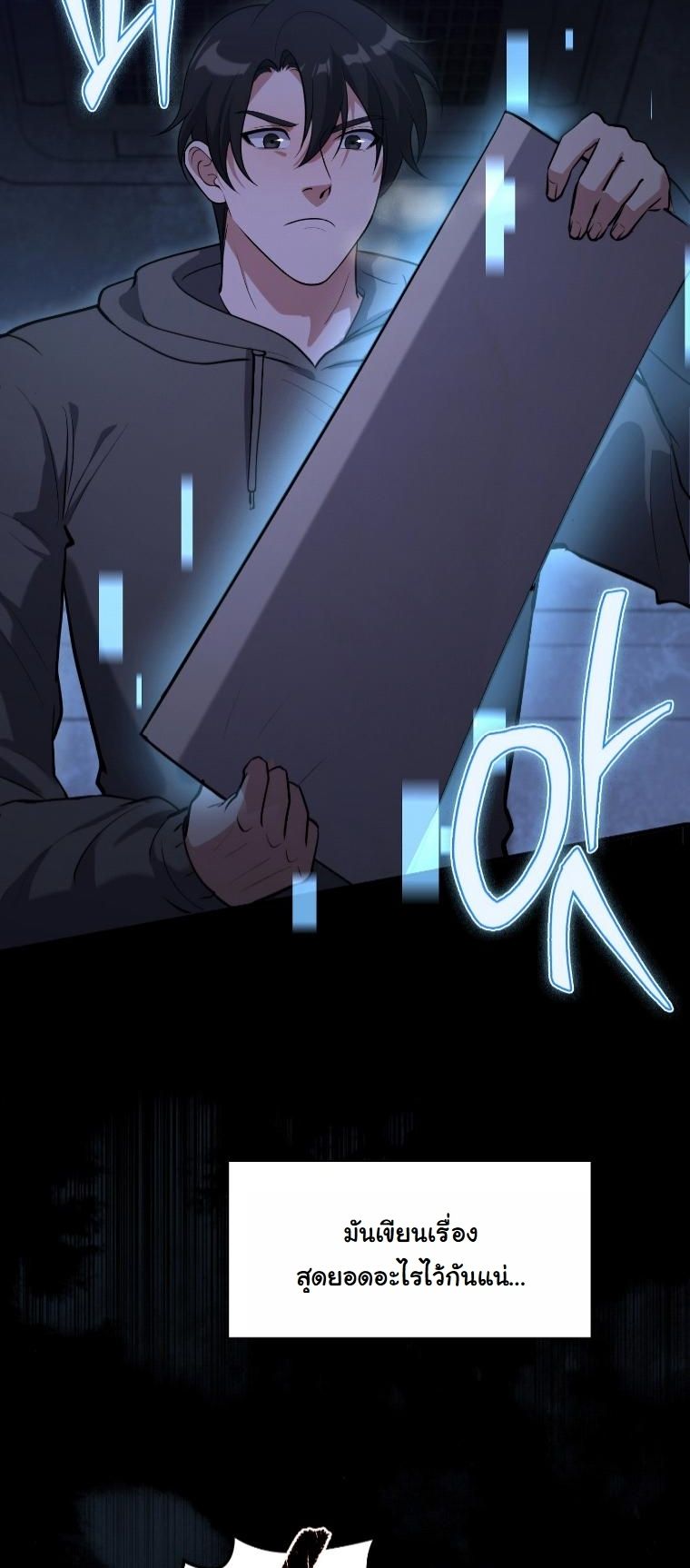 Office Worker in the Ice Age Apocalypse ตอนที่ 33 34