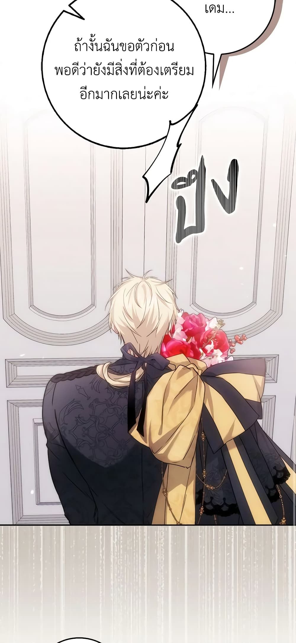 I Won’t Pick Up The Trash I Threw Away Again ตอนที่ 65 17