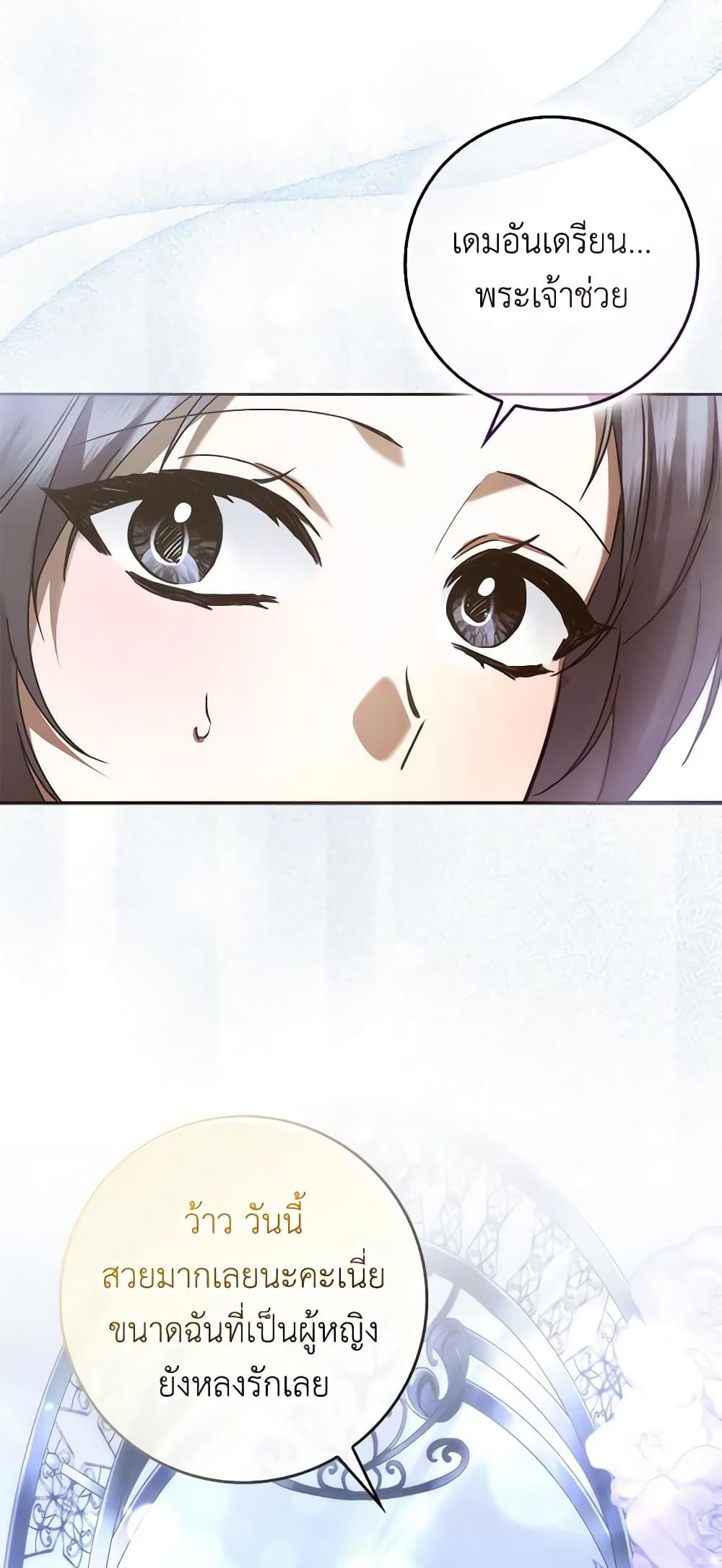 I Won’t Pick Up The Trash I Threw Away Again ตอนที่ 65 21