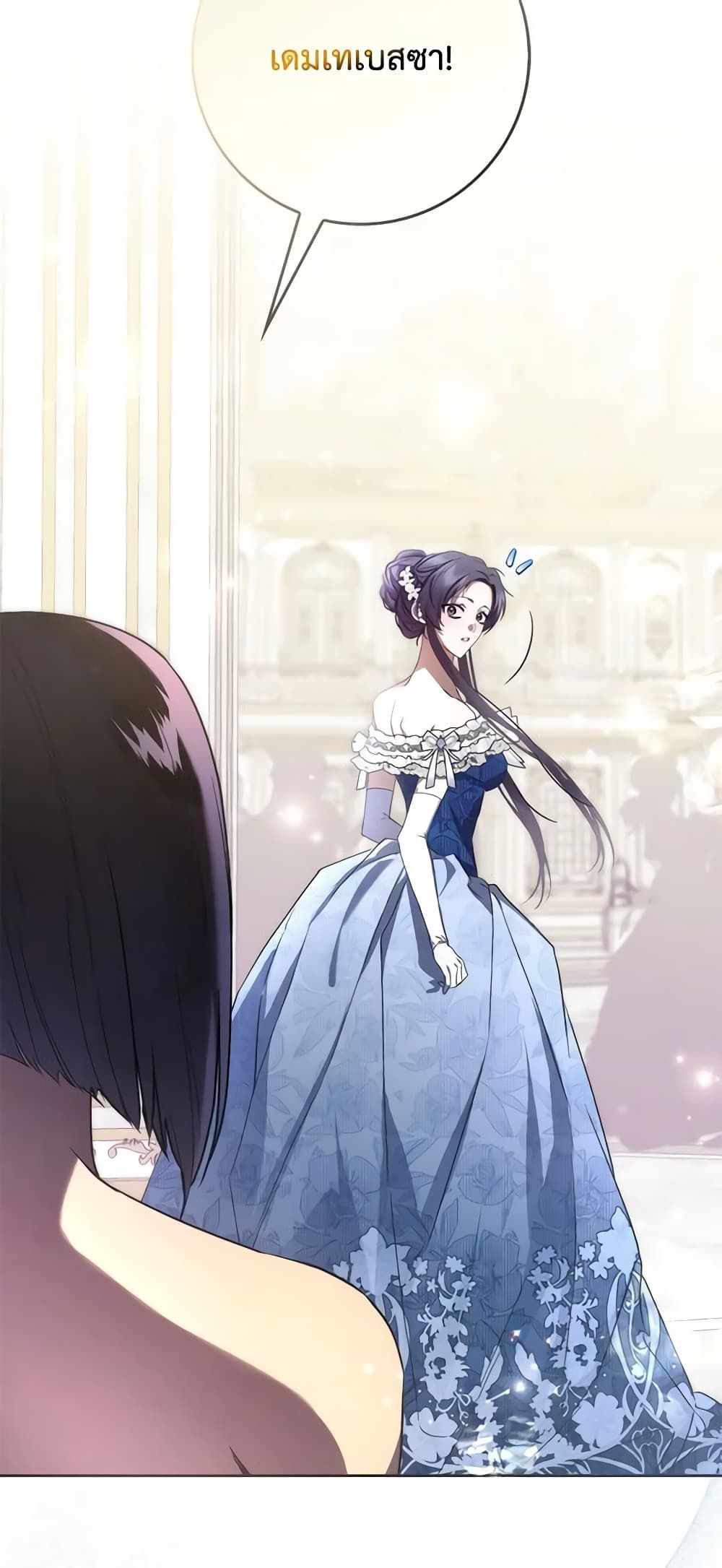 I Won’t Pick Up The Trash I Threw Away Again ตอนที่ 65 20