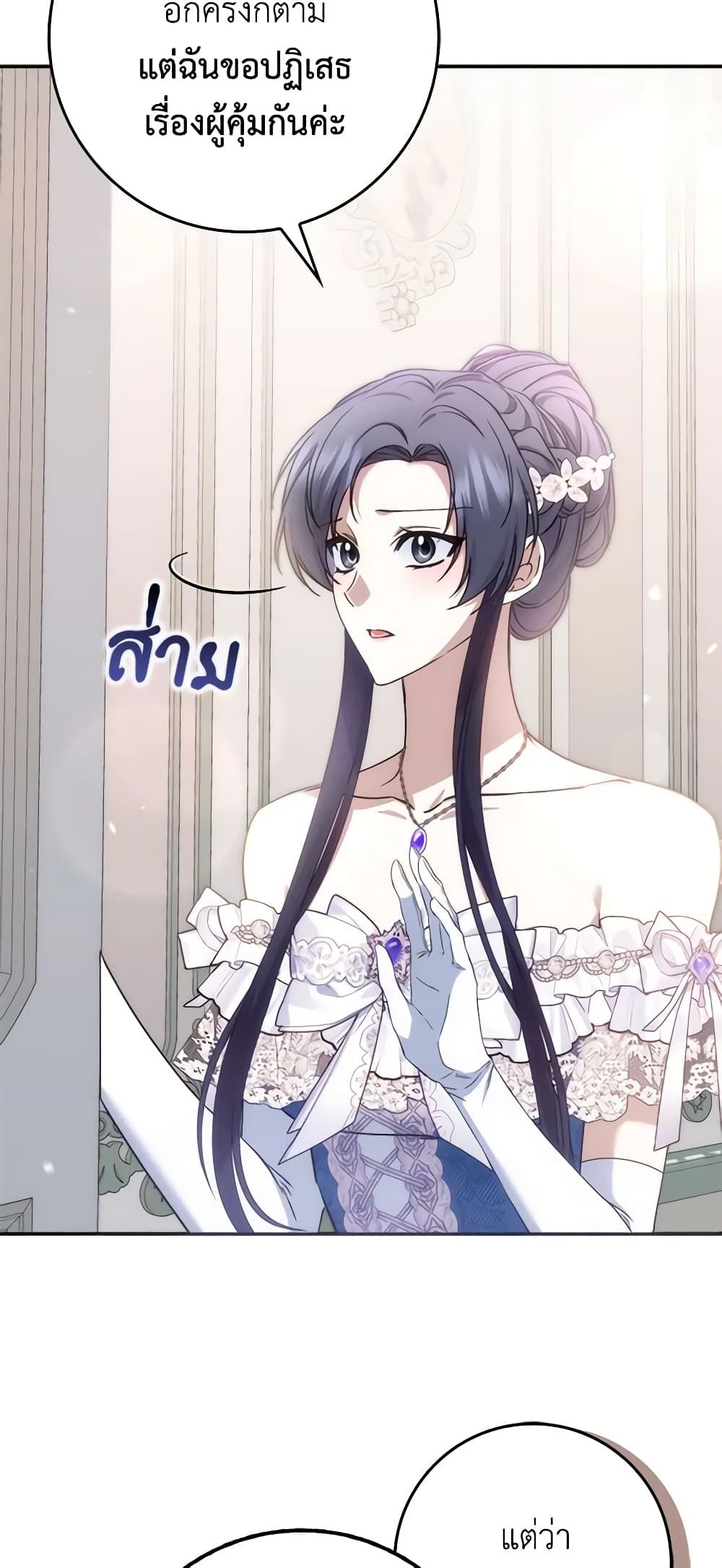 I Won’t Pick Up The Trash I Threw Away Again ตอนที่ 65 16