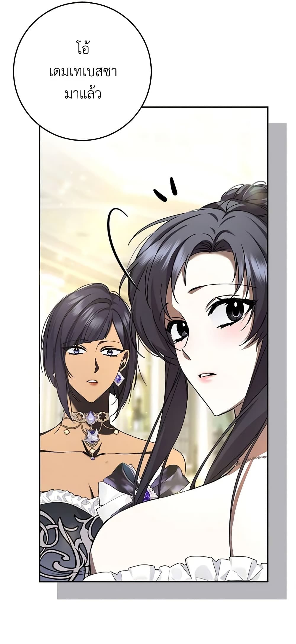 I Won’t Pick Up The Trash I Threw Away Again ตอนที่ 65 24