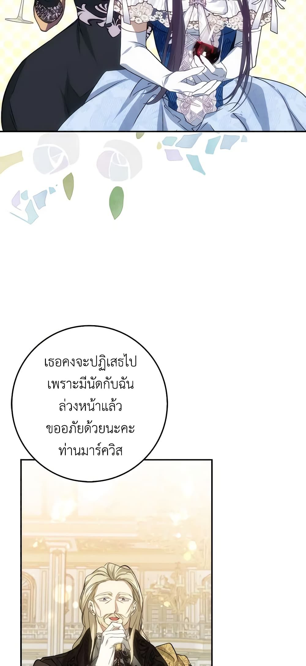 I Won’t Pick Up The Trash I Threw Away Again ตอนที่ 65 26