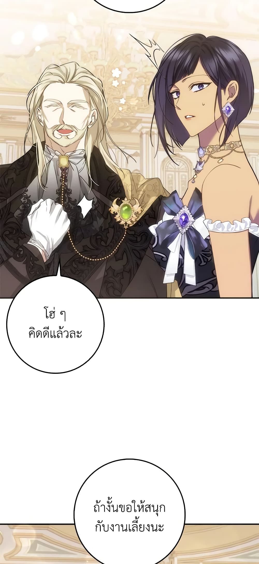 I Won’t Pick Up The Trash I Threw Away Again ตอนที่ 65 30