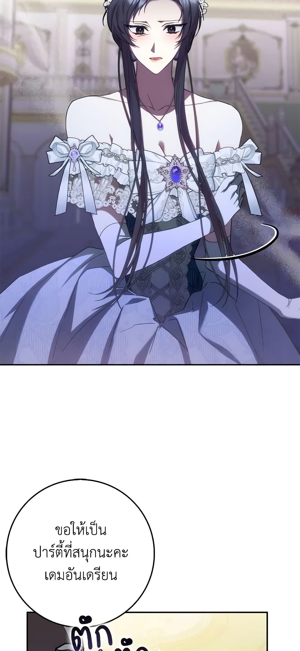 I Won’t Pick Up The Trash I Threw Away Again ตอนที่ 65 36