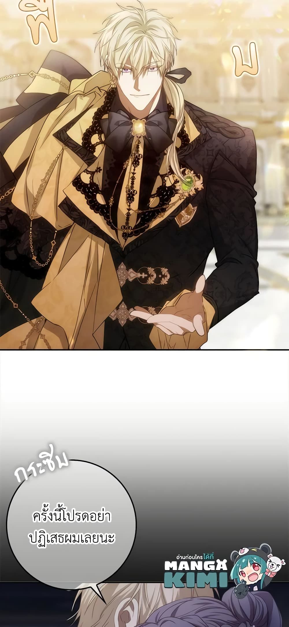 I Won’t Pick Up The Trash I Threw Away Again ตอนที่ 65 42